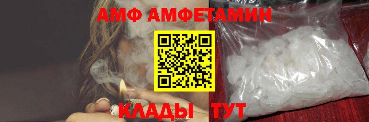 Саранск  Амфетамин  Вход с VPN  Амфетамин Premium 