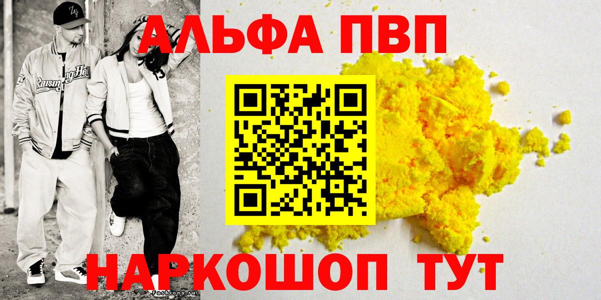 Alfa_PVP СК КРИС  APVP крисы CK  Alpha-PVP кристаллы  Саранск  Вход с VPN 