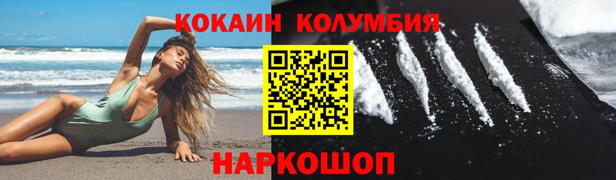КОКАИН FishScale  Вход с VPN  COCAIN  Cocaine FishScale  Саранск 