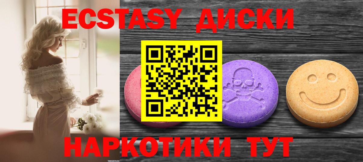 Ecstasy таблы  OMG зеркало  ЭКСТАЗИ ешки  Саранск  Вход с VPN 