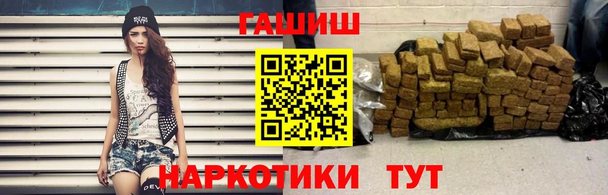 Гашиш hashish  Вход с VPN  ГАШИШ Premium  Саранск 