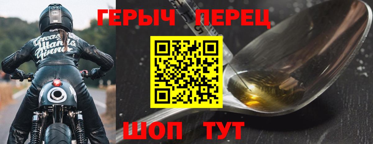 ГЕРОИН герыч Саранск