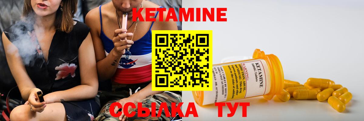 КЕТАМИН ketamine  Вход с VPN  Кетамин ketamine  Саранск 