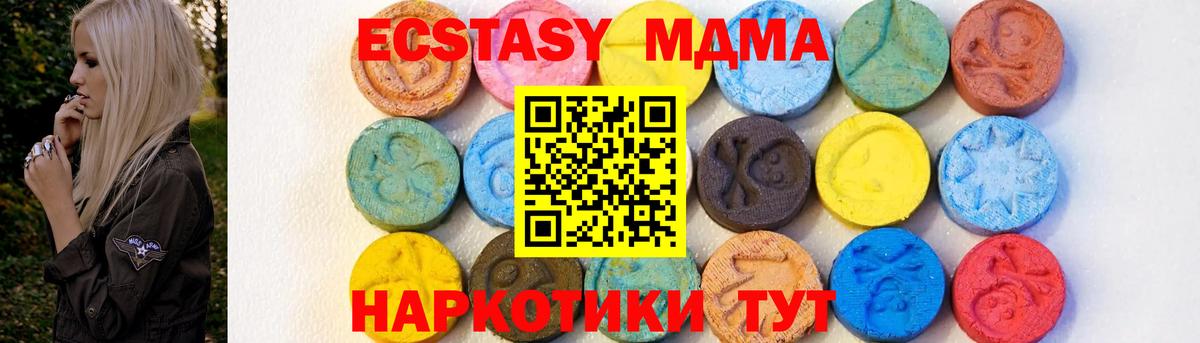 Саранск  MDMA Molly  МДМА  MDMA кристаллы  Вход с VPN 