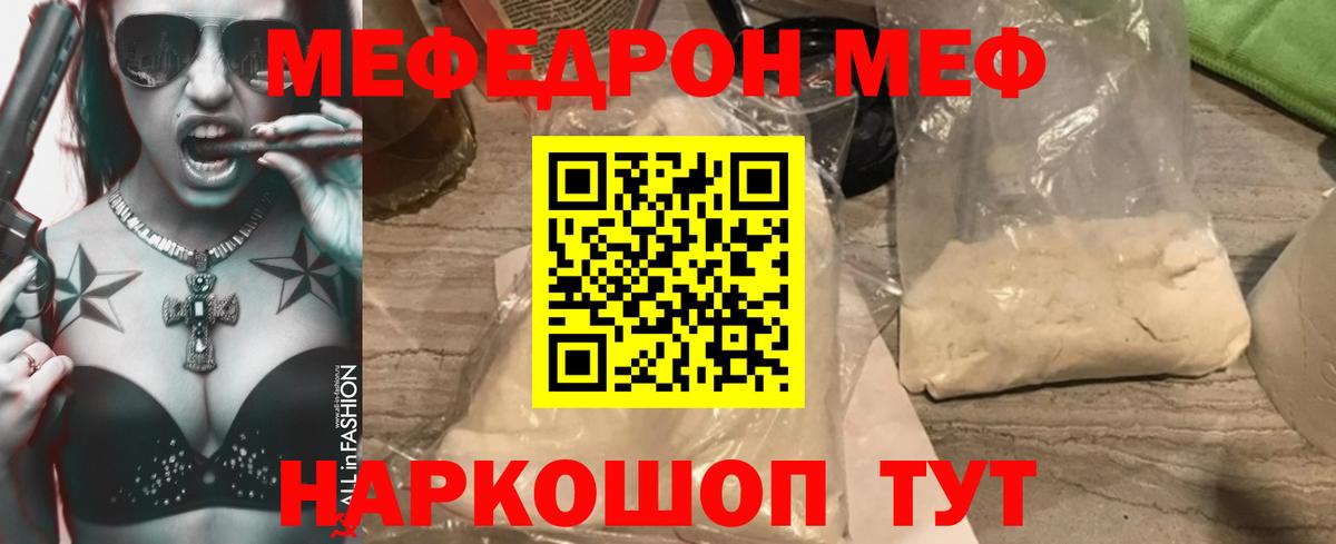 Мефедрон мяу мяу  Мефедрон  Меф мука  Саранск  Меф  Вход с VPN 