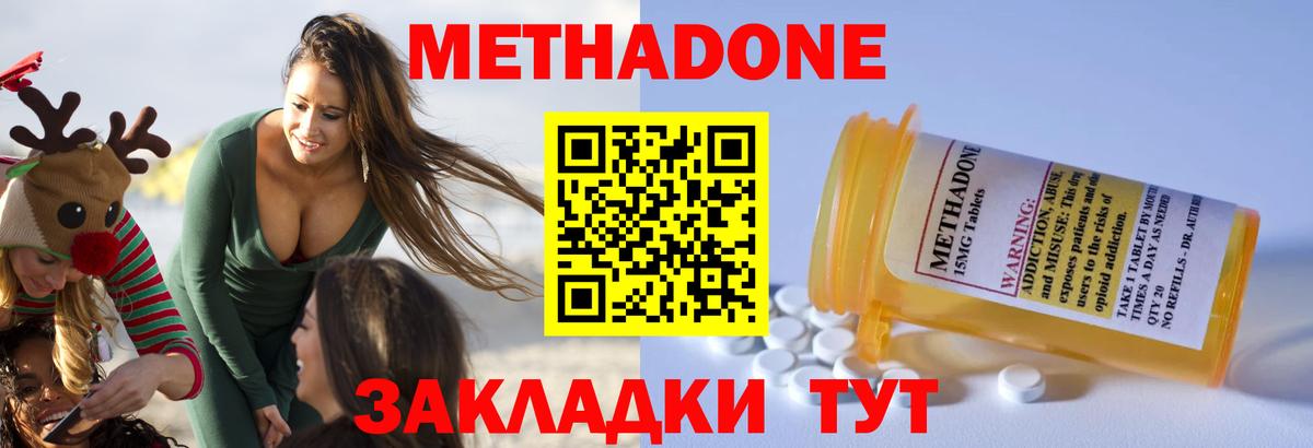 Саранск  МЕТАДОН белоснежный  даркнет формула  Вход с VPN 