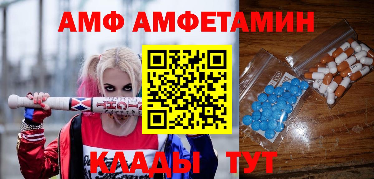 Саранск  Метамфетамин витя  Вход с VPN 