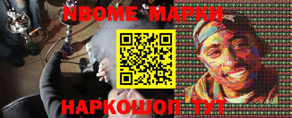 Марки 25I-NBOMe 1,5мг  цены   Саранск  Вход с VPN  Марки 25I-NBOMe 1,5мг 