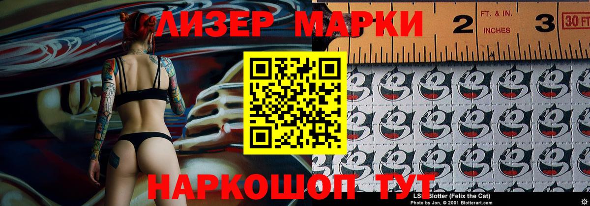 Марки N-bome 1500мкг Саранск
